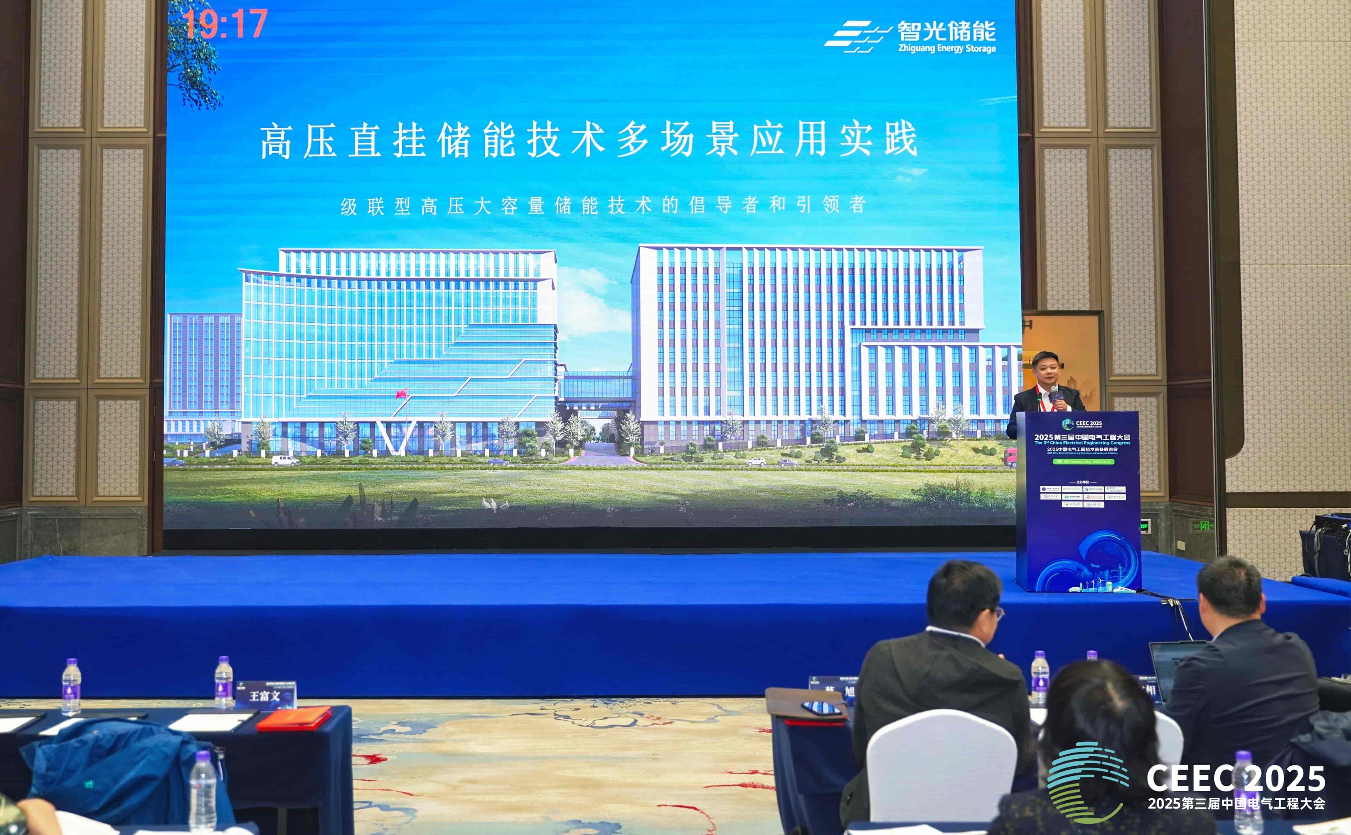 CEEC | 智光儲能深度分享高壓直掛儲能多場景應用實踐