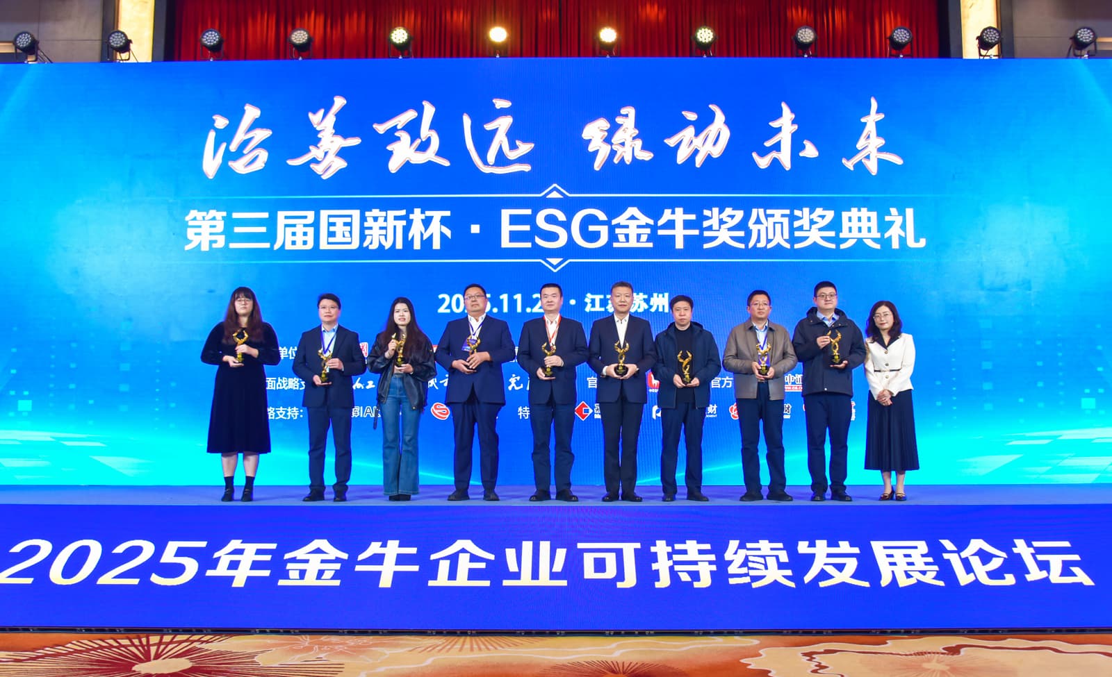 從引領到典范，智光電氣斬獲“ESG科技引領金牛獎”