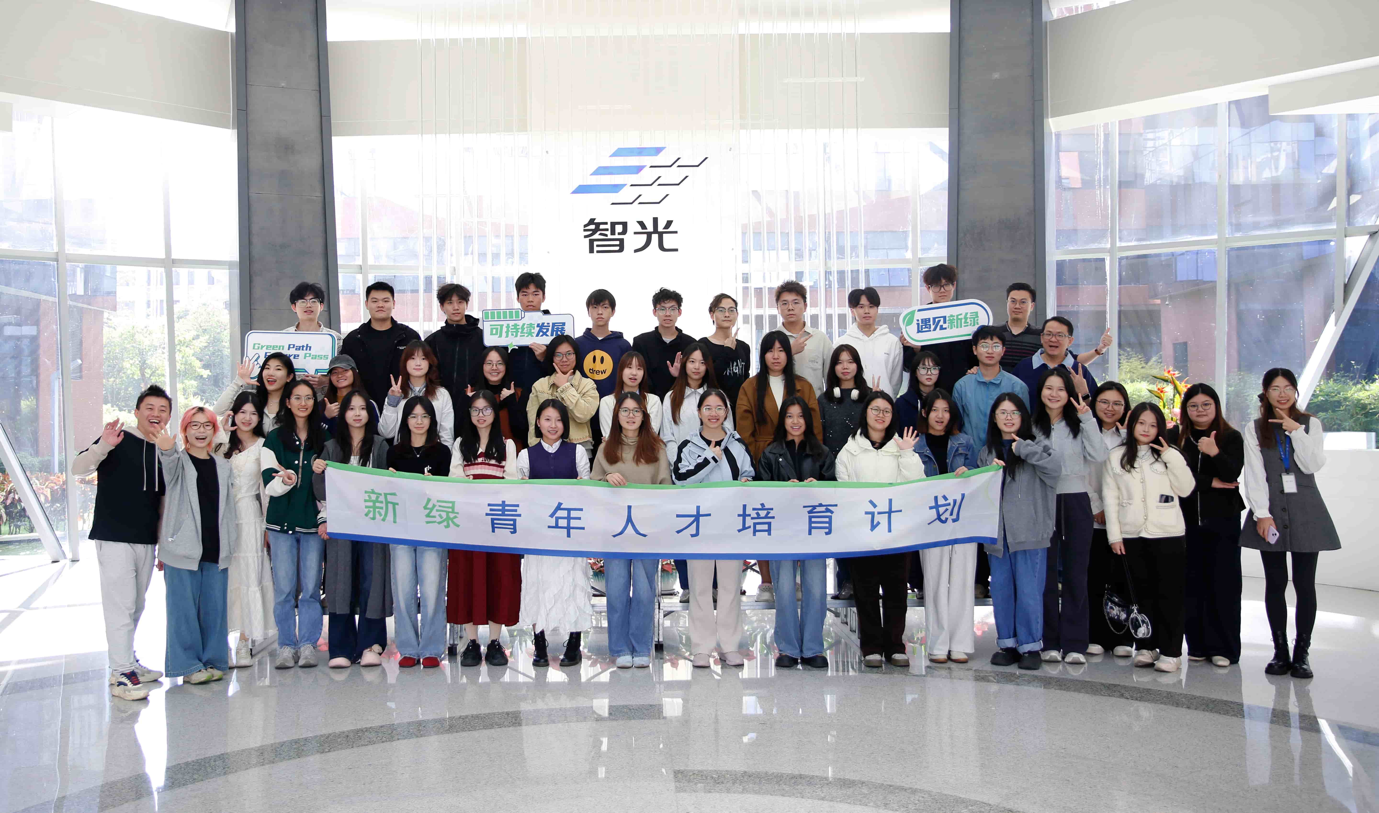 “電”亮ESG未來：“新綠青年人才培育計劃”走進智光電氣
